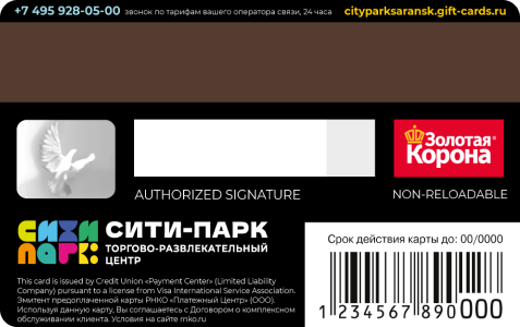 /dist/assets/cityparksaransk/packages/sites/@cityparksaransk/core/images/card-back.png?5beccbb805702a71cf7188aa14ce0541